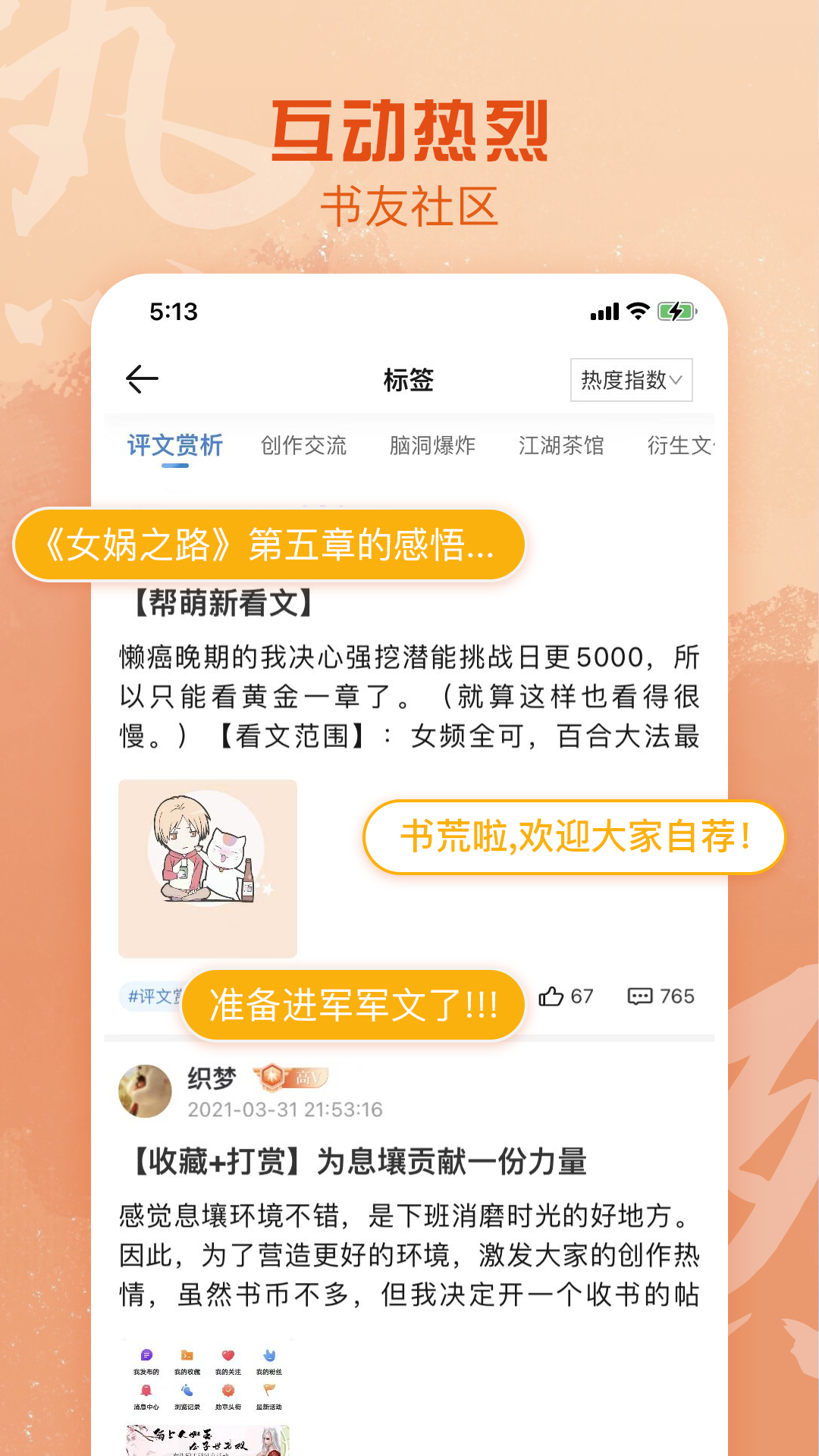 息壤小说