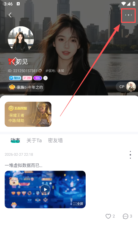 进圈