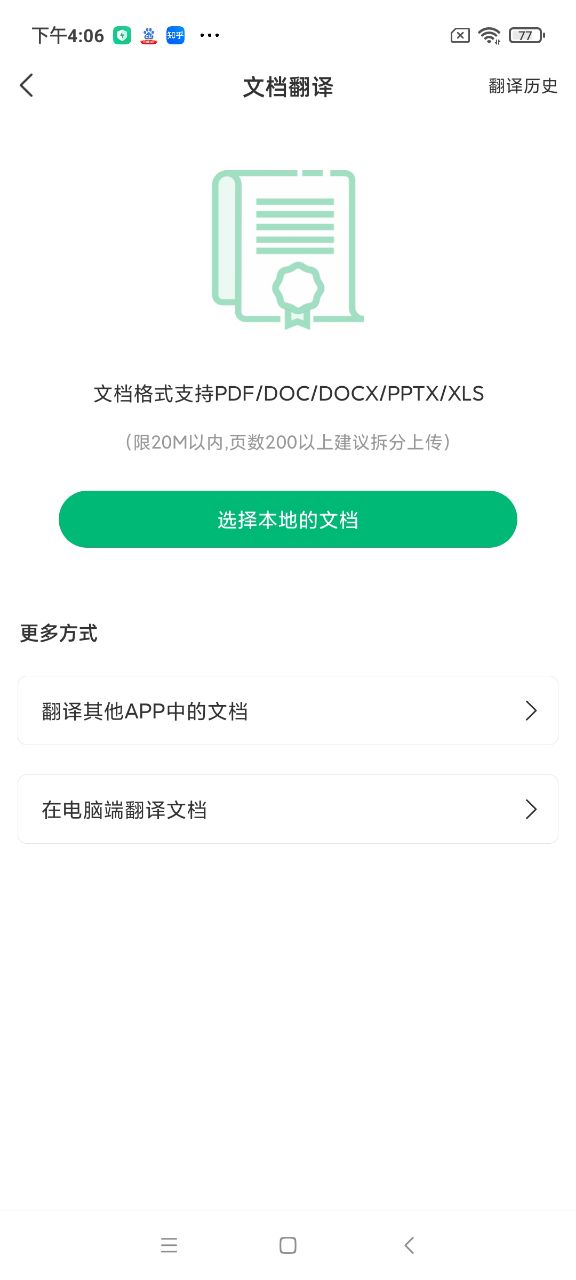 彩云小译在线翻译