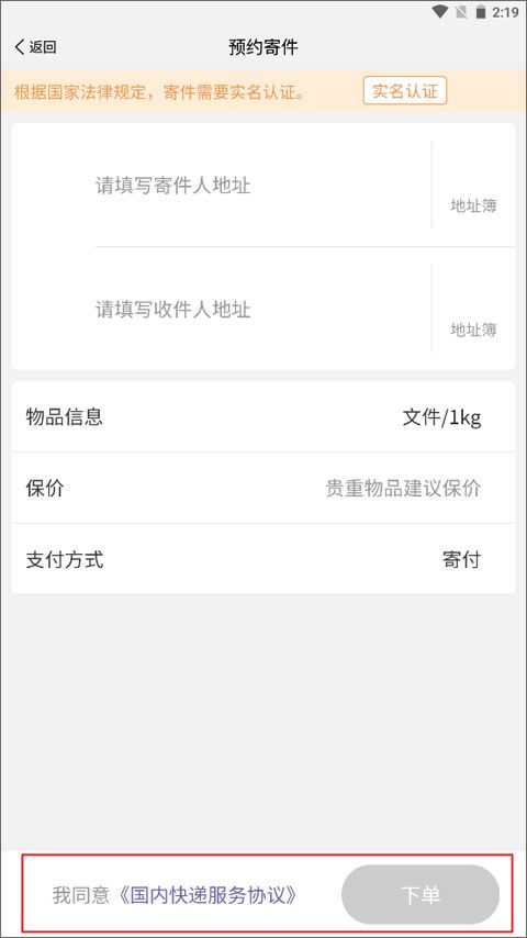 圆通速递