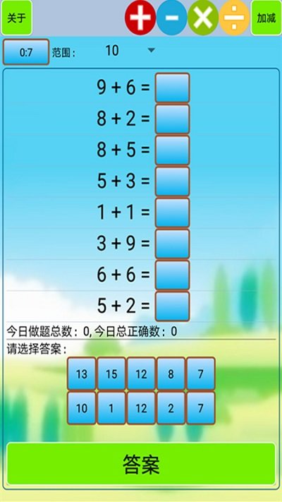 一年级口算