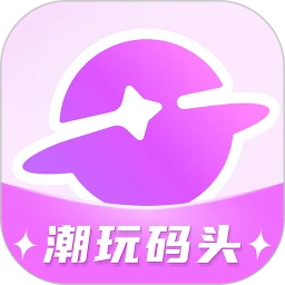 潮玩码头