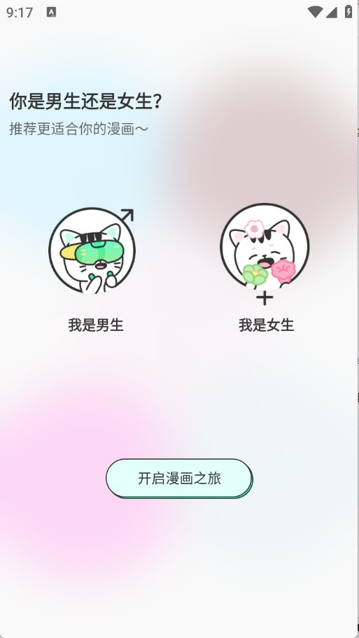 青漫漫画阅读