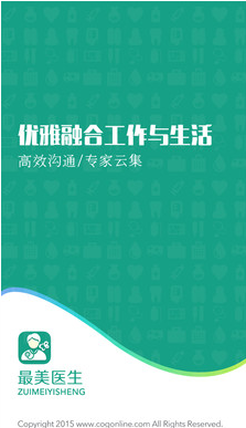 最美医生