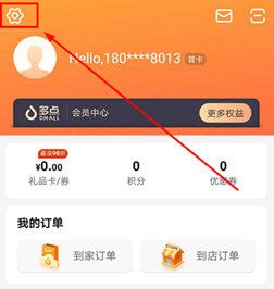 多点生鲜超市