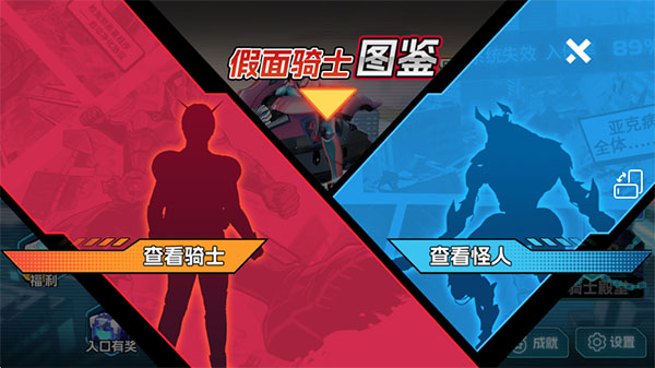 假面骑士英雄集结