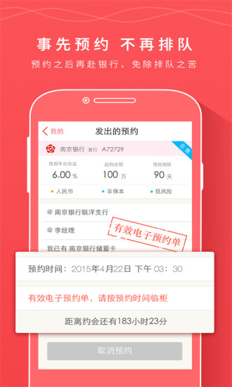 马上理财