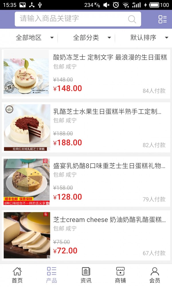 湖北蛋糕