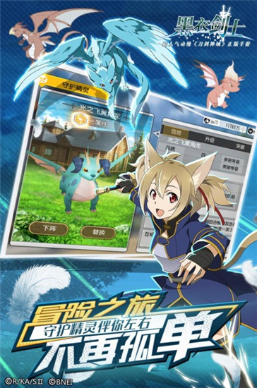 刀剑神域黑衣剑士小米版