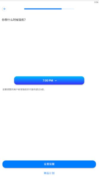 7分钟锻炼