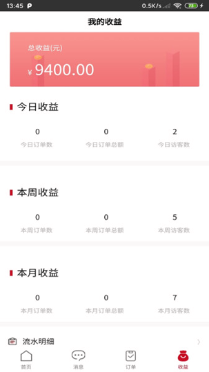 多力商户端