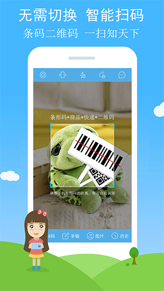 二维码与条形码生成器