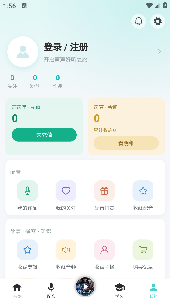 声声好听
