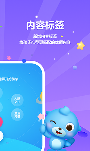 小小优酷手机版