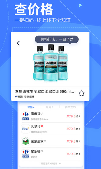 我查查正式版