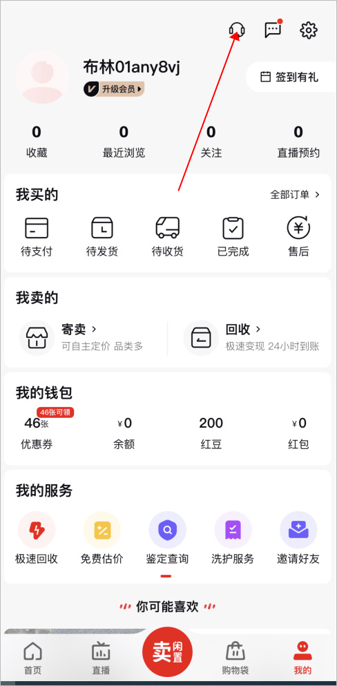 红布林手机版