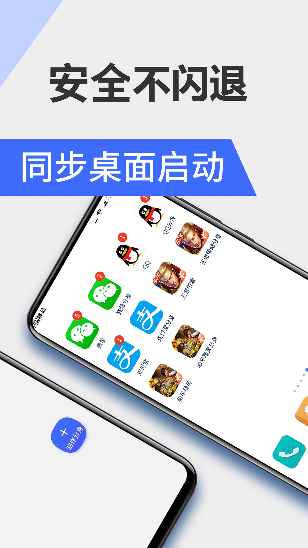 微分身术