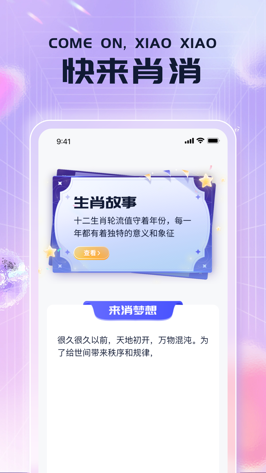 消消趣多多