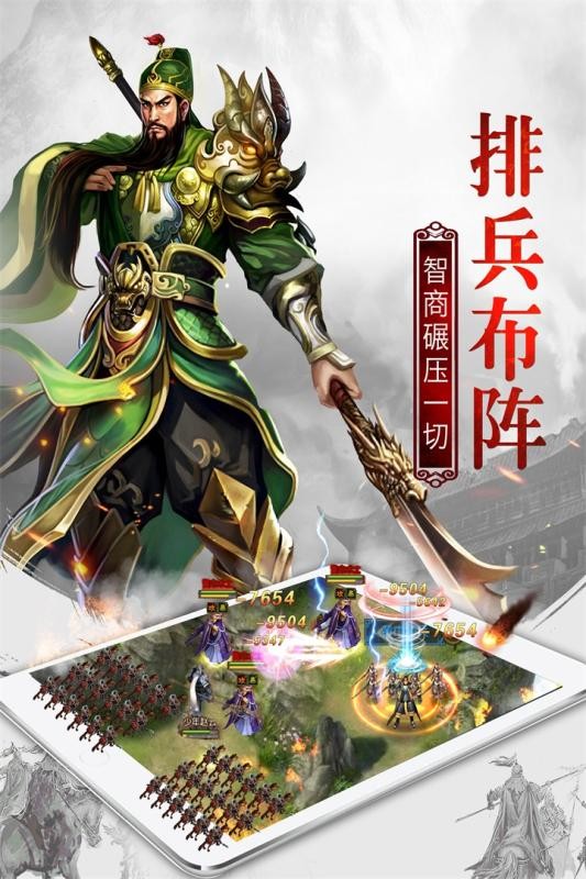 御三国
