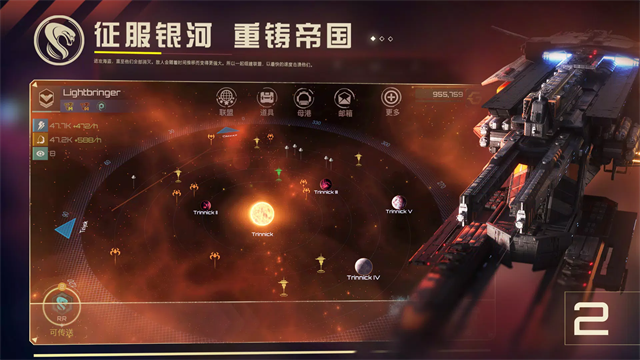 新星帝国中文版
