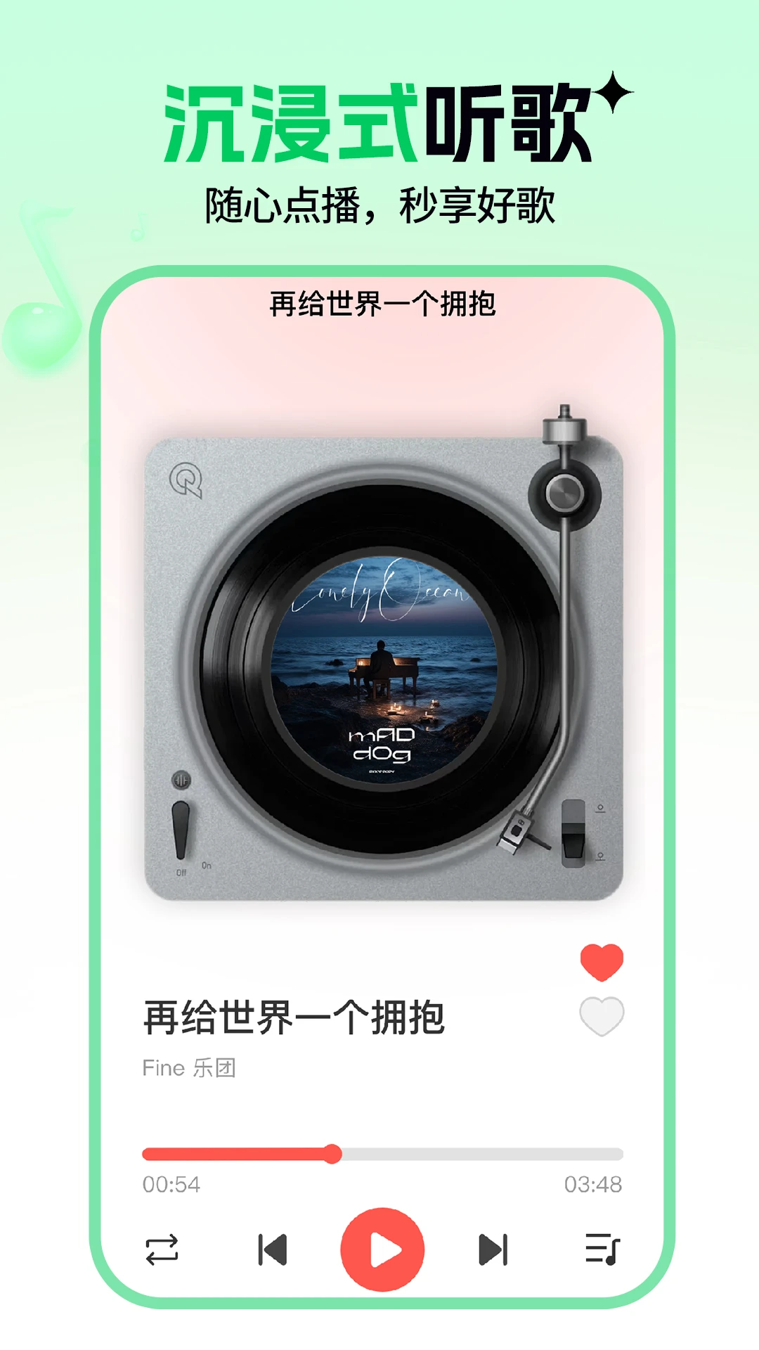 汽车音乐免费听歌