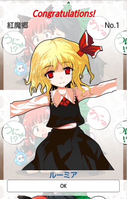 东方15拼图