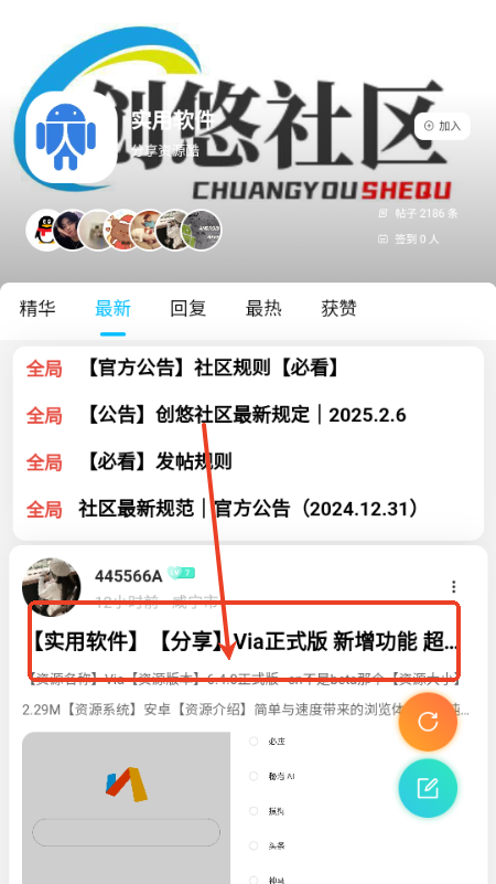 创悠社区