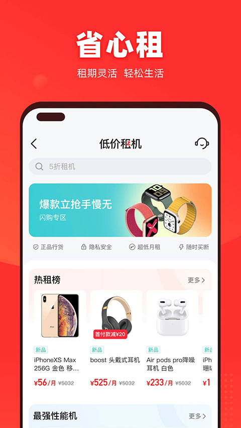 找靓机app安卓版