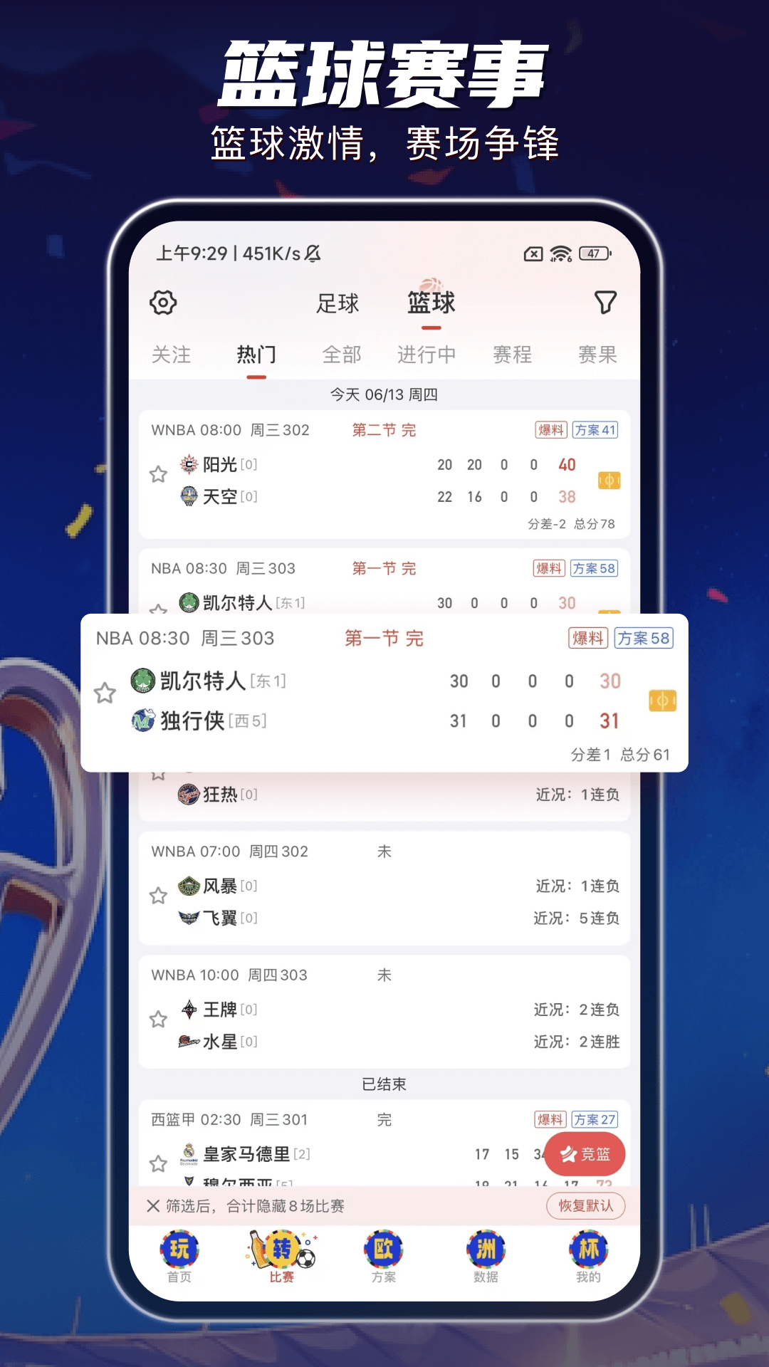 球客岛