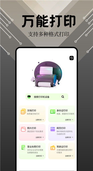 奇妙应用商店