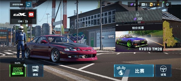 CarX漂移赛车3国际版