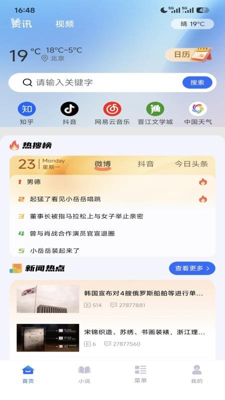 悟夸无痕浏览器