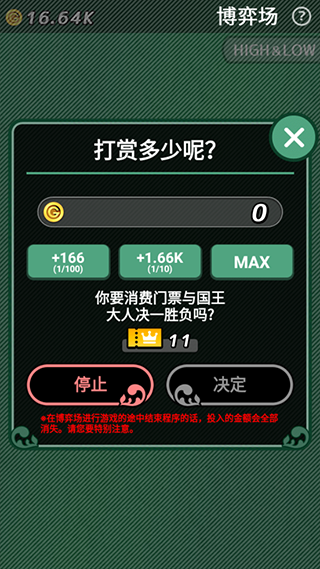 我家的魔王大人手机版