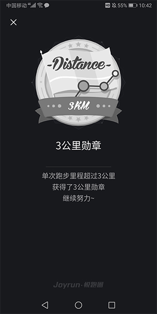 悦跑圈app