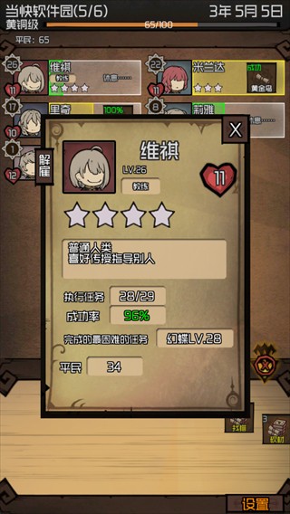 数值佣兵团