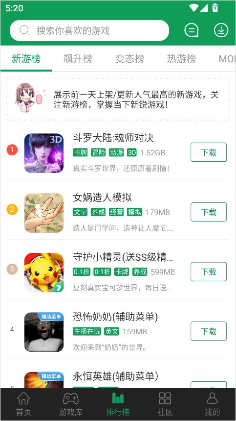 7723游戏盒子老版本