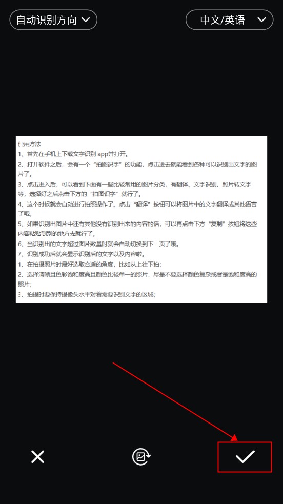 文字识别