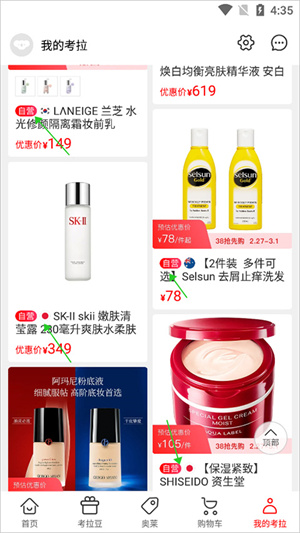 考拉海购app