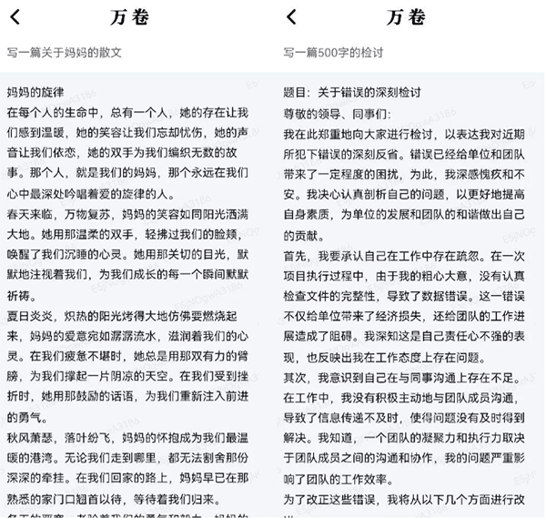 万卷