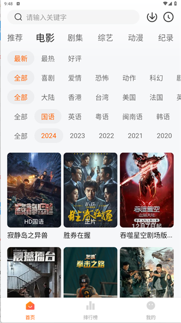 追剧达人影视