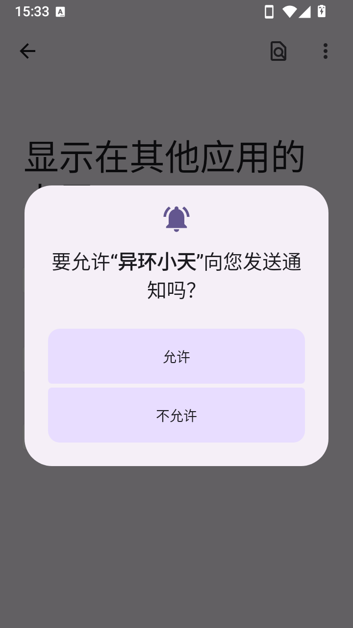 异环小天
