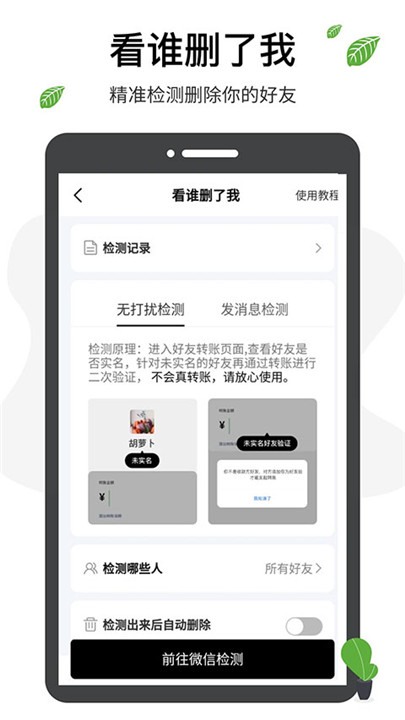 微商工具箱