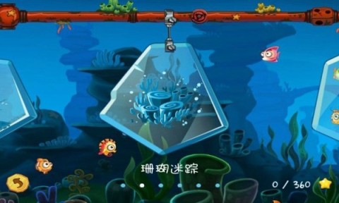 愤怒的小鱼之深海猎手