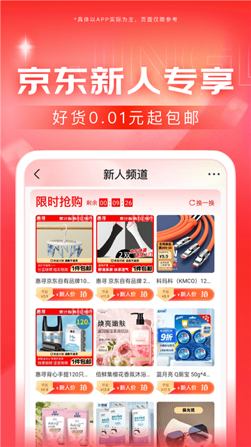 京东