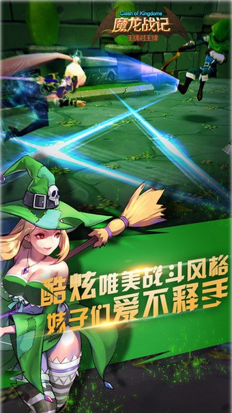 魔龙战记百度版