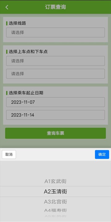 歌尔出行