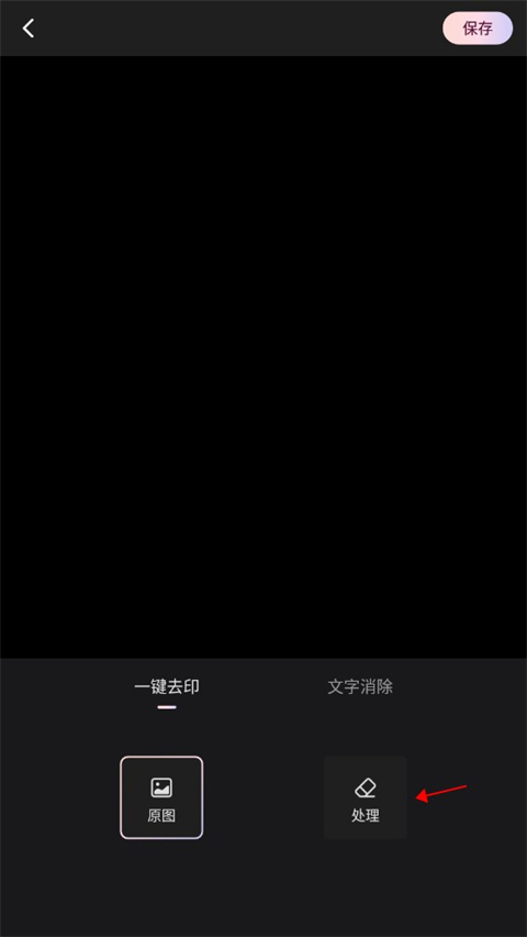 wink修图软件