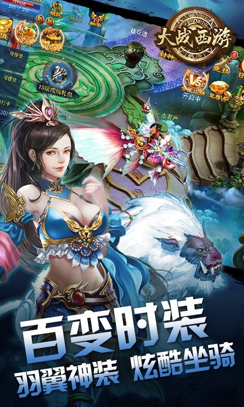 大战西游百度版