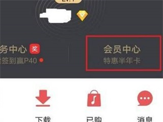 华为音乐app