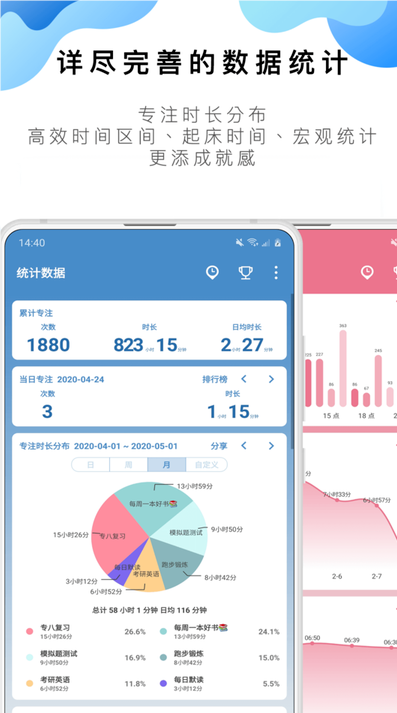 番茄todo社区app